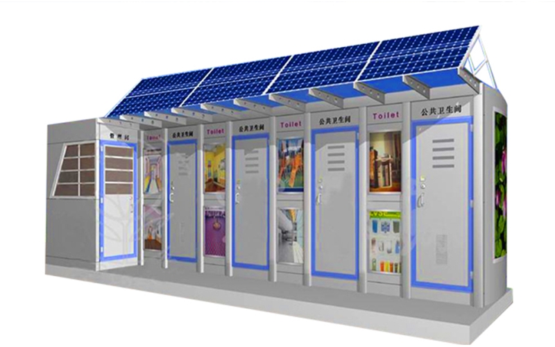 新型太阳能移动公厕