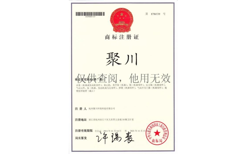 "Juchuan" trademark