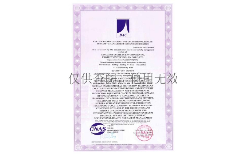 ISO18001 certification